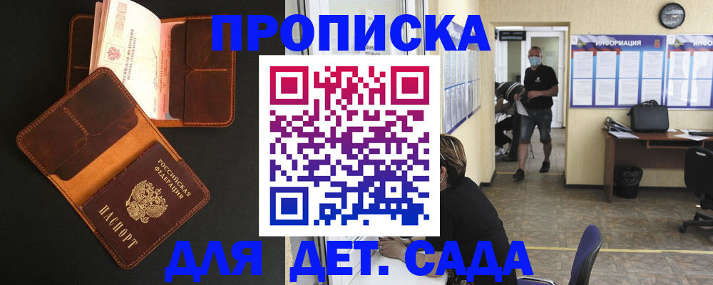 регистрация для школы в Новомосковске