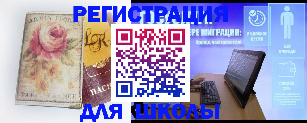 временная регистрация законно в Новомосковске