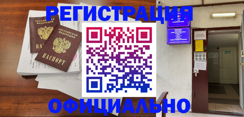 прописка для кредита в Новомосковске