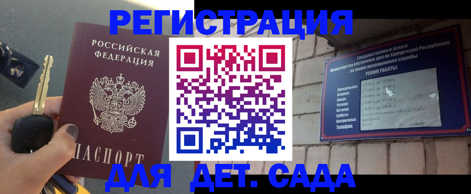 прописка для работы в Новомосковске