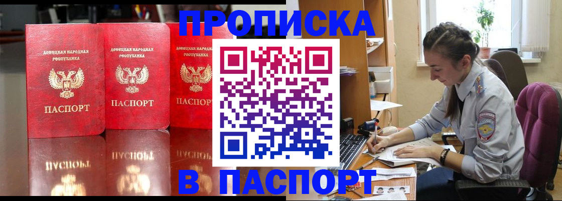 прописка для кредита в Новомосковске
